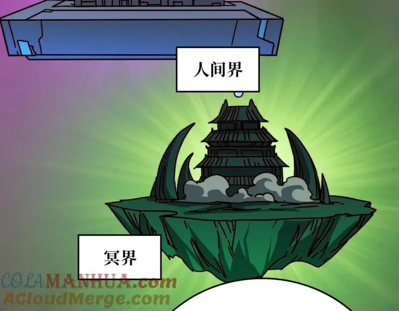 我是幕后大佬,27 苍虚府君,第69张