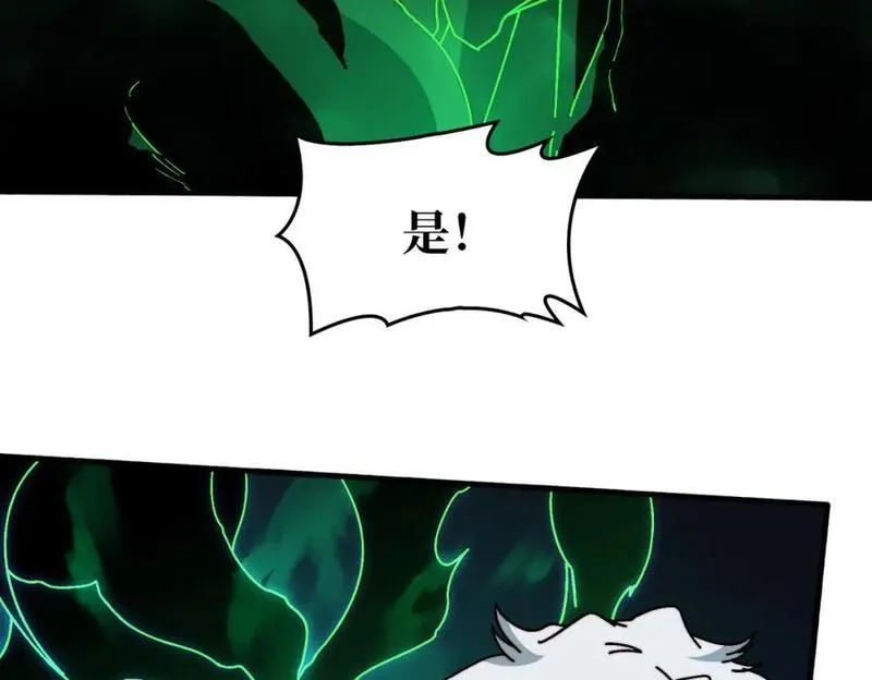 我是幕后大佬,27 苍虚府君,第7张
