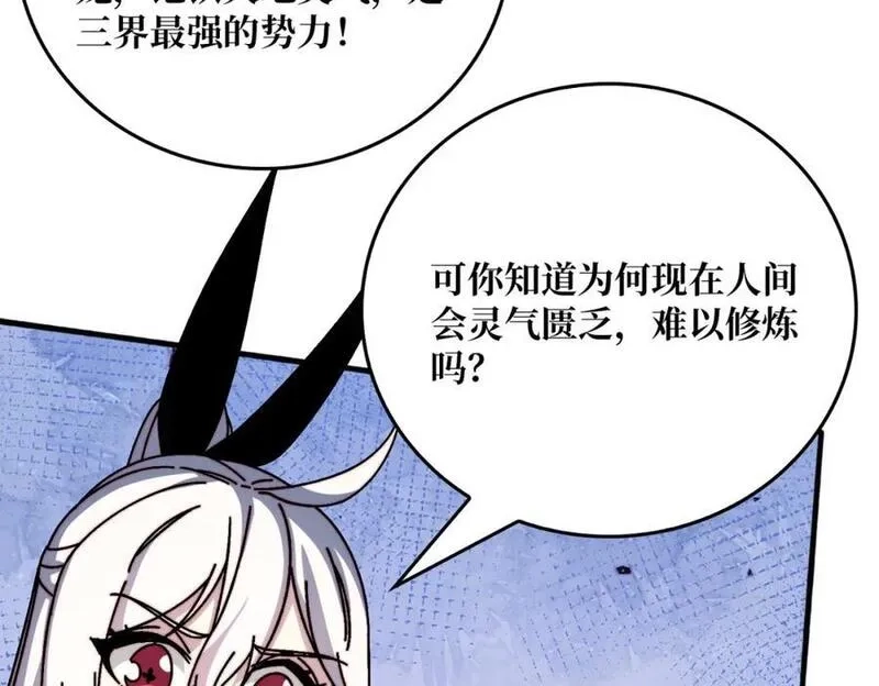 我是幕后大佬,27 苍虚府君,第71张