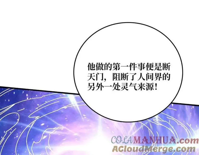 我是幕后大佬,27 苍虚府君,第89张
