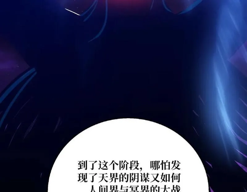 我是幕后大佬,27 苍虚府君,第91张
