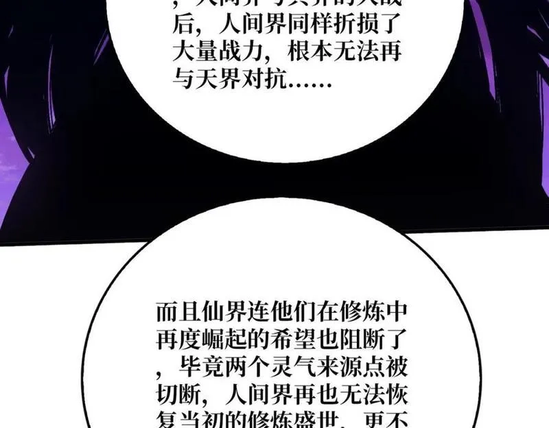 我是幕后大佬,27 苍虚府君,第92张