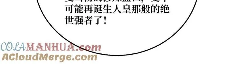 我是幕后大佬,27 苍虚府君,第93张