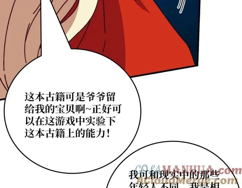 我是幕后大佬,58 炼尸人,第28张