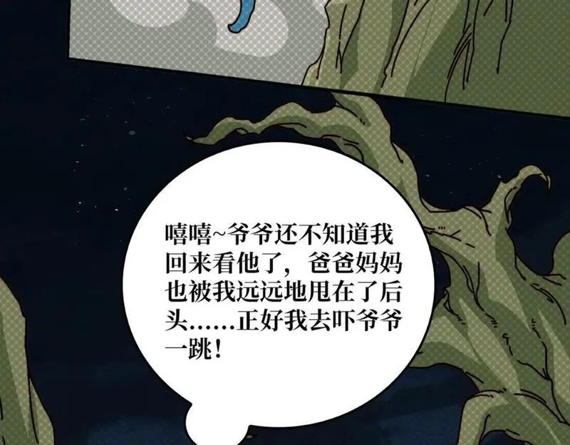 我是幕后大佬,58 炼尸人,第35张