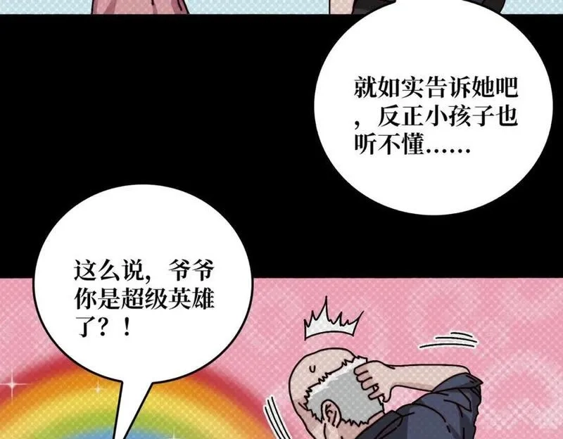 我是幕后大佬,58 炼尸人,第54张
