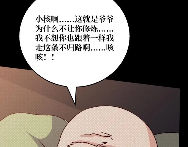 我是幕后大佬,58 炼尸人,第66张