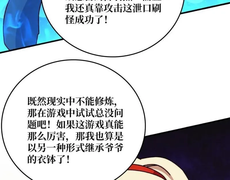 我是幕后大佬,58 炼尸人,第77张
