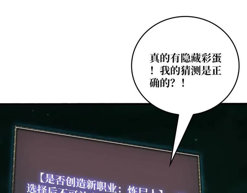 我是幕后大佬,58 炼尸人,第92张