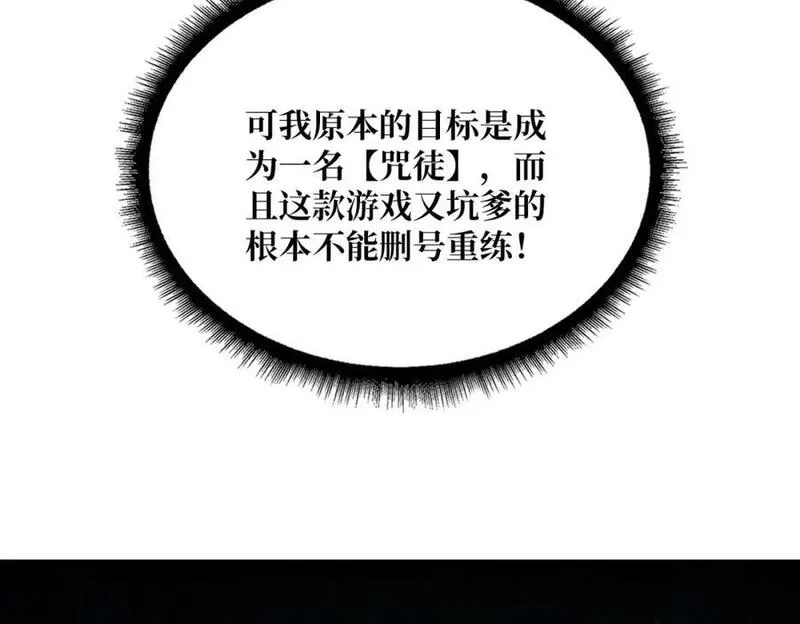 我是幕后大佬,58 炼尸人,第95张