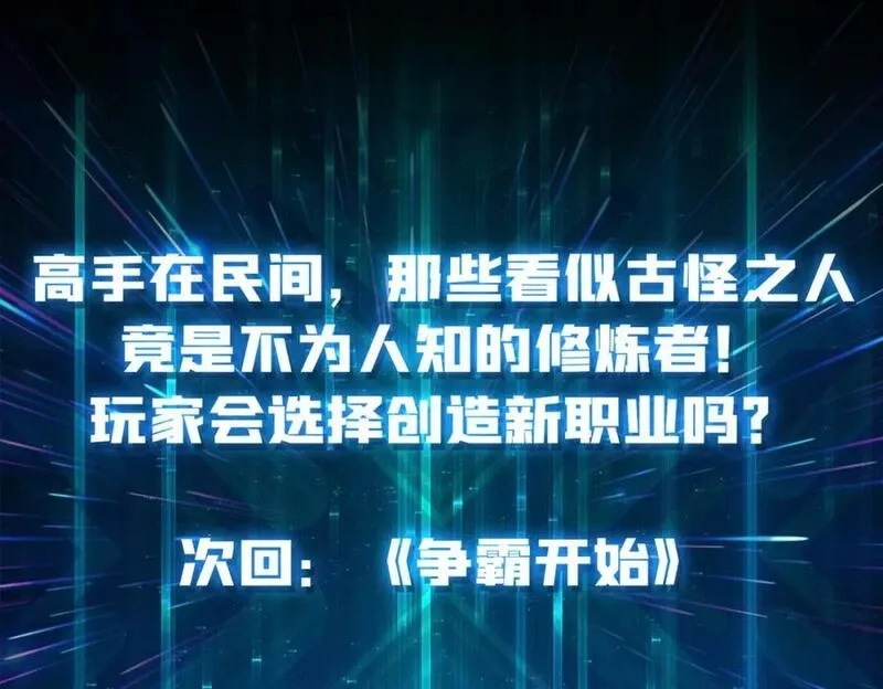 我是幕后大佬,58 炼尸人,第96张