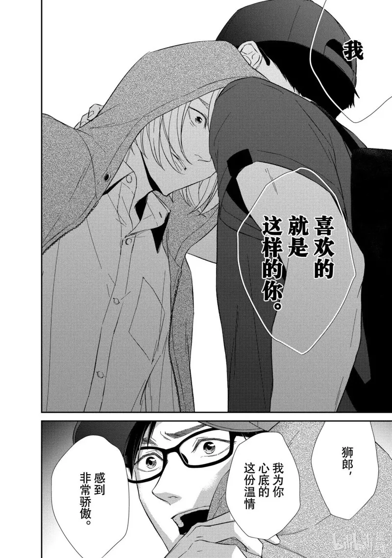 契X約—危險的拍檔—,第157话,第8张
