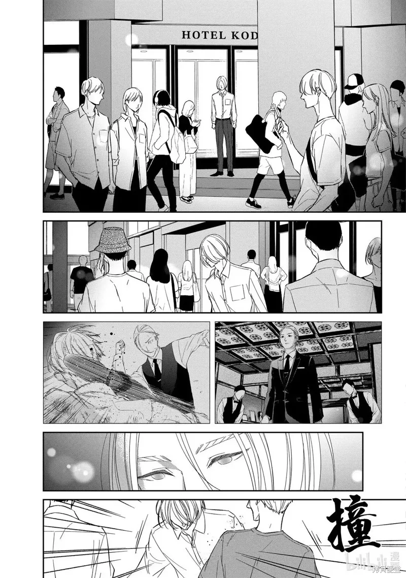 契X約—危險的拍檔—,第156话,第9张