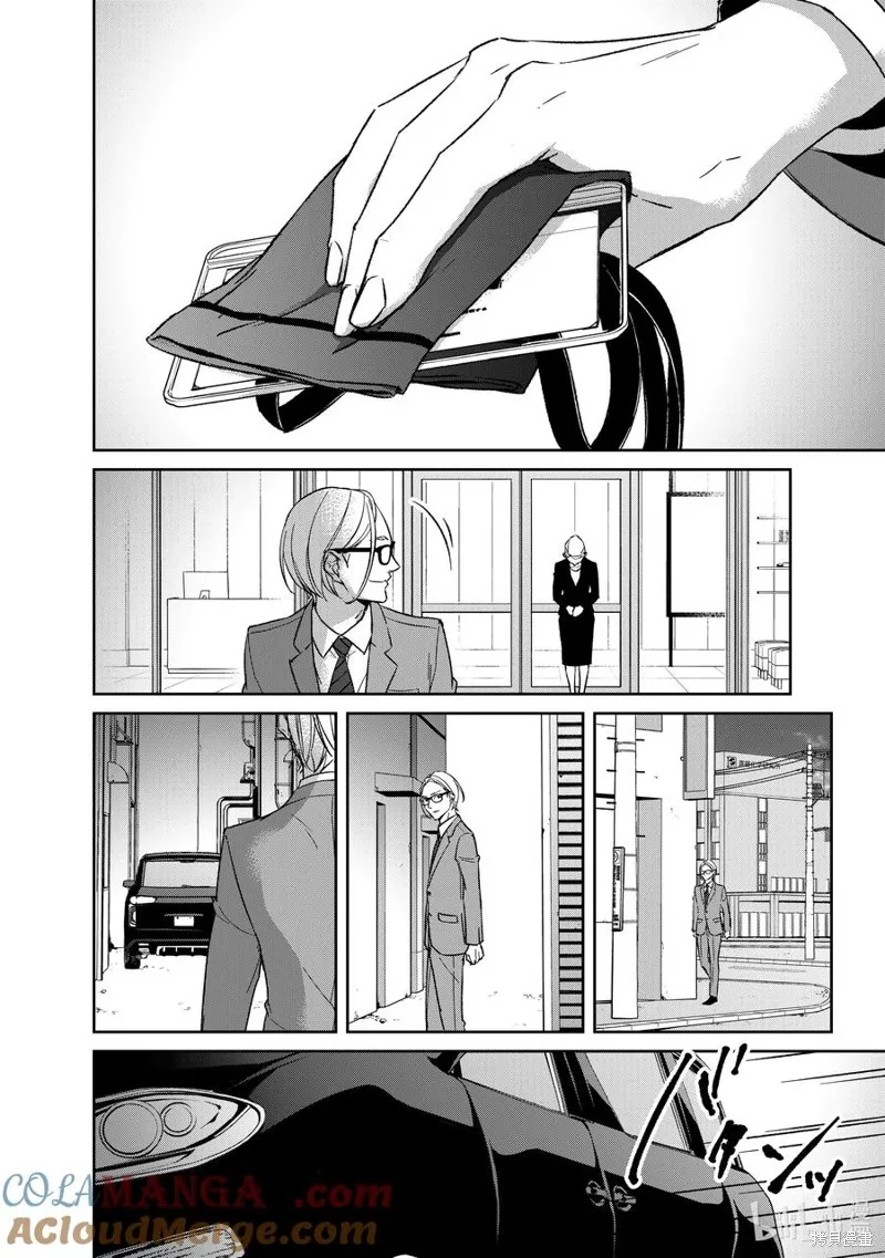 契X約—危險的拍檔—,第145话,第4张