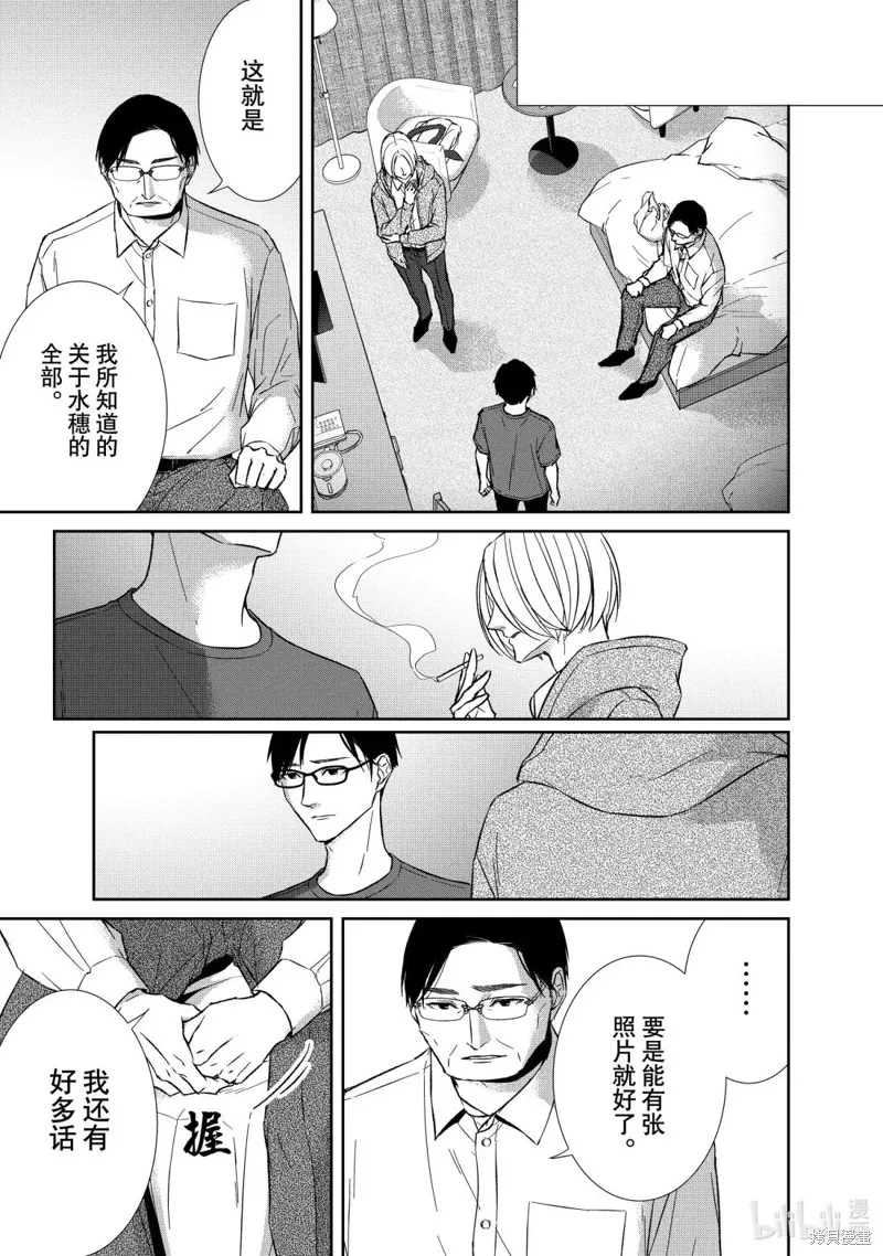 契X約—危險的拍檔—,第162话,第10张