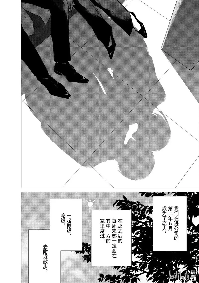 契X約—危險的拍檔—,第162话,第5张