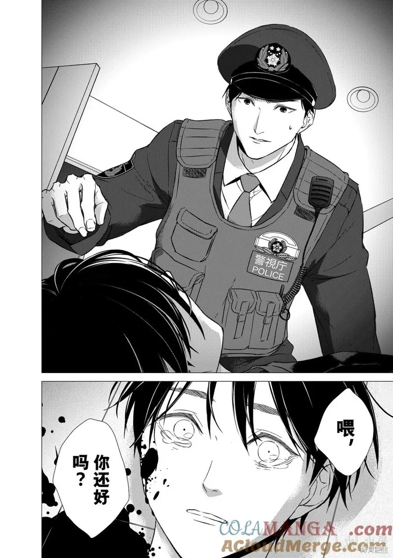 契X約—危險的拍檔—,第143话,第4张