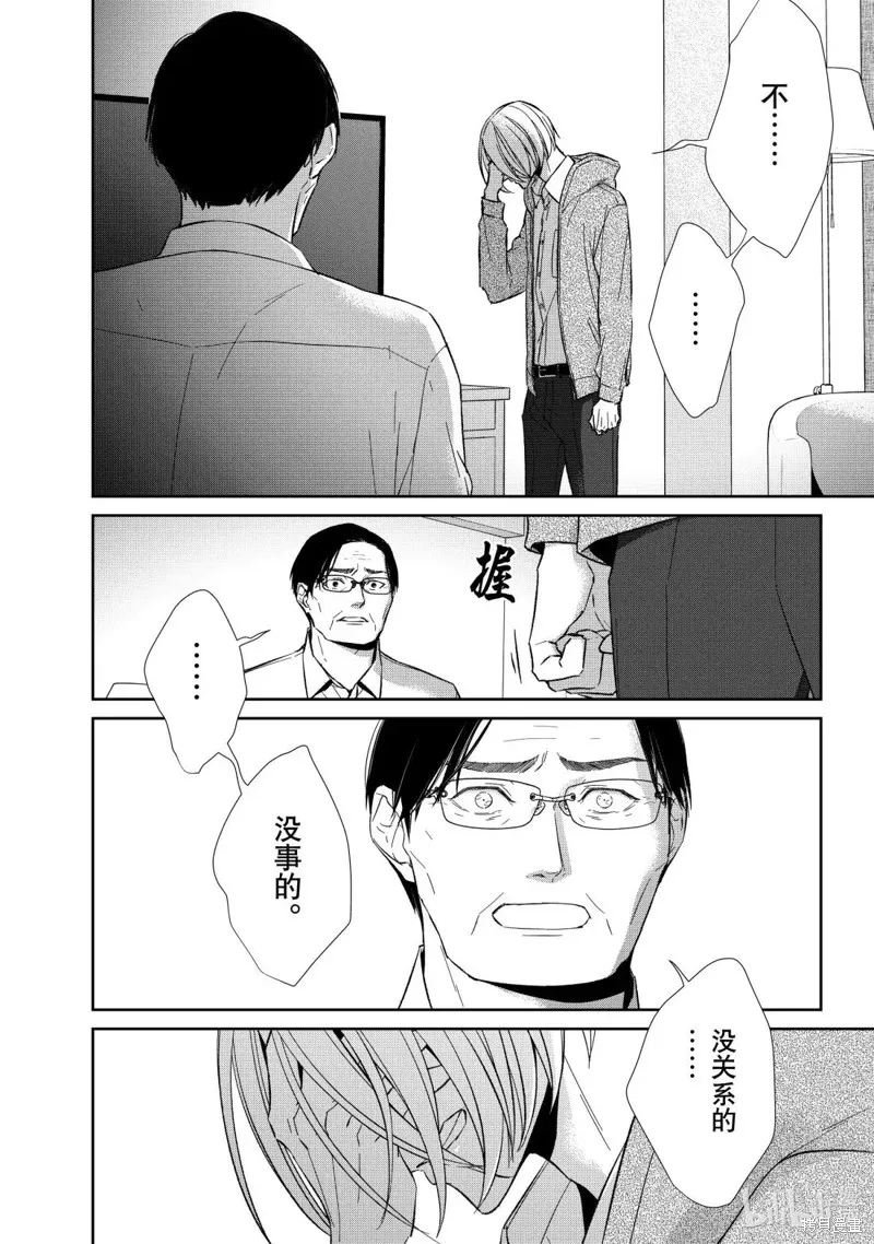 契X約—危險的拍檔—,第163话,第4张