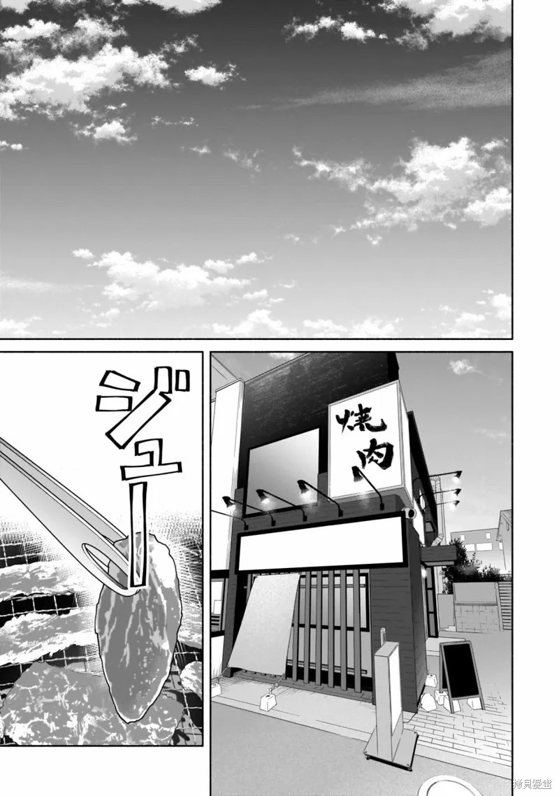 孤单的我被迫交了个女朋友,第18话,第11张