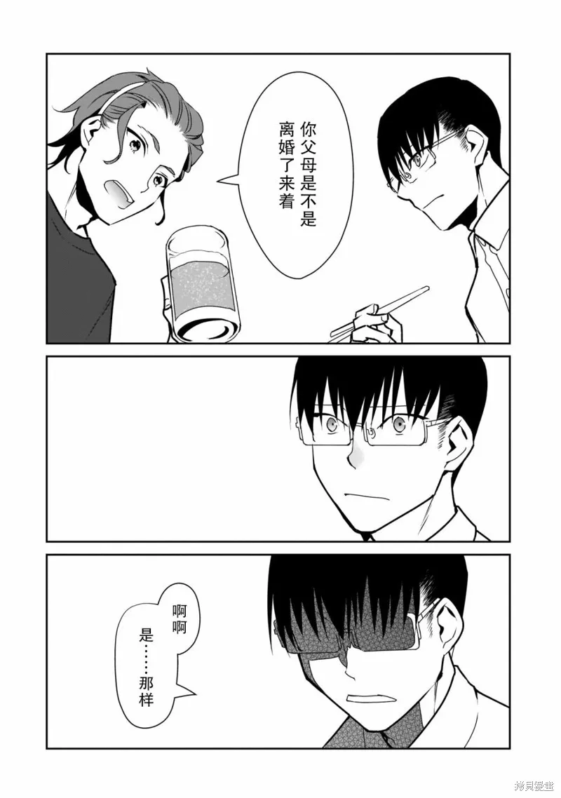 孤单的我被迫交了个女朋友,第18话,第18张
