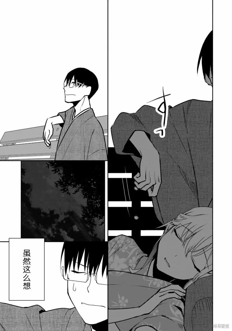孤单的我被迫交了个女朋友,第18话,第7张