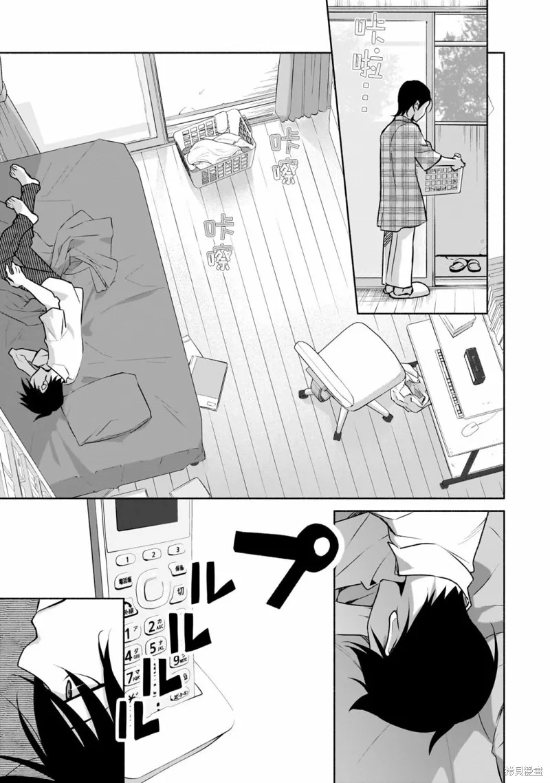 孤单的我被迫交了个女朋友,第26话,第3张