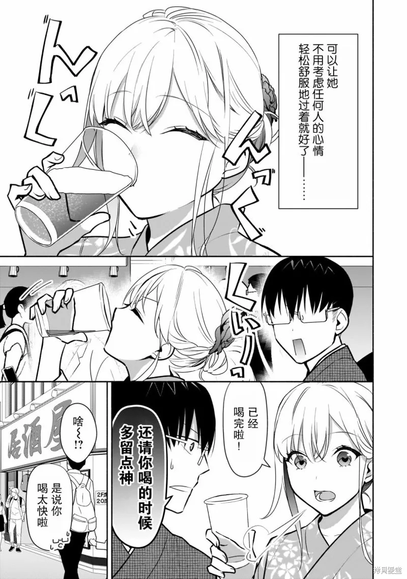 孤单的我被迫交了个女朋友,第17话,第11张