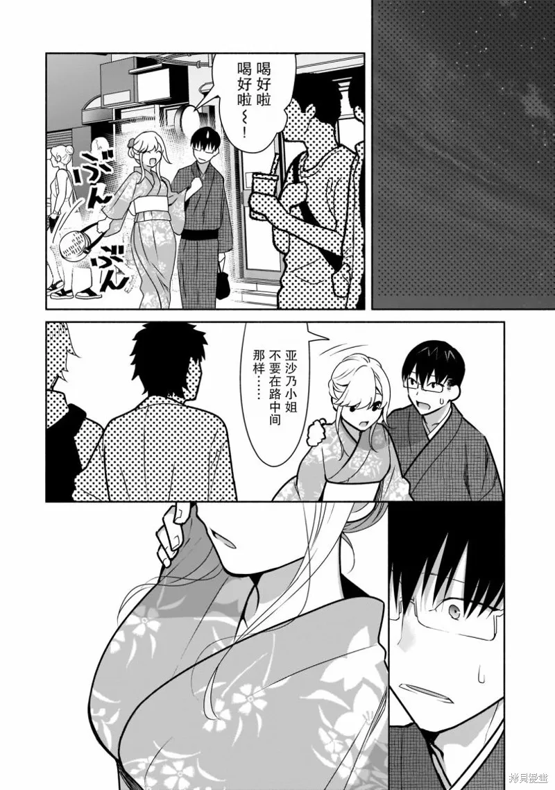 孤单的我被迫交了个女朋友,第17话,第18张