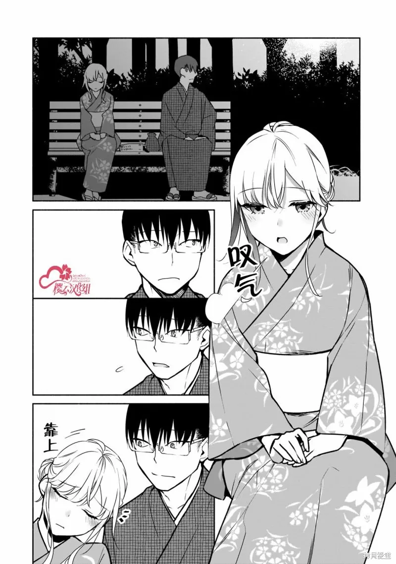 孤单的我被迫交了个女朋友,第17话,第20张
