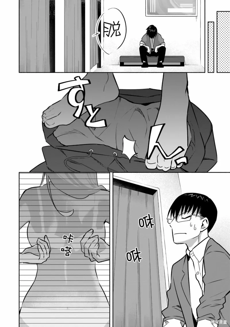 孤单的我被迫交了个女朋友,第19话,第4张