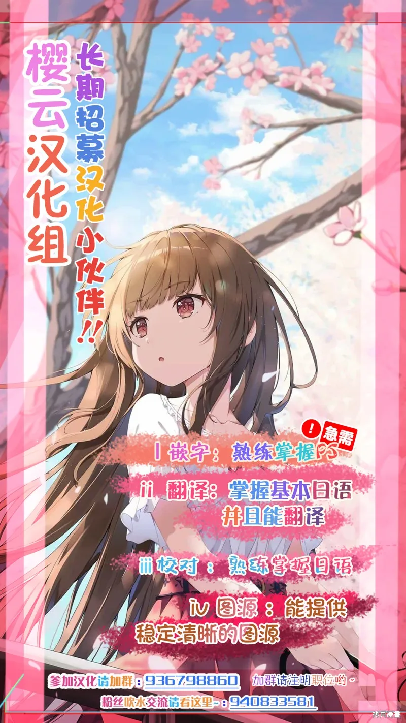 孤单的我被迫交了个女朋友,第35话,第21张