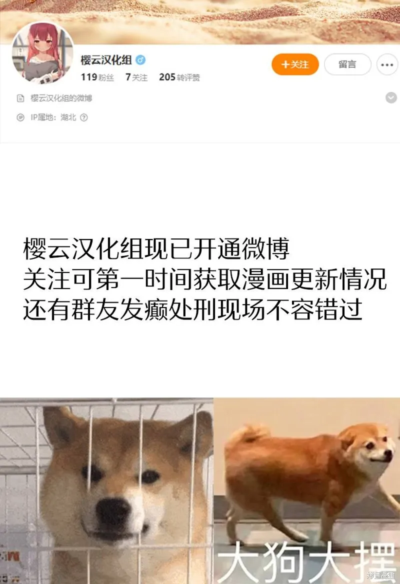 孤单的我被迫交了个女朋友,第35话,第22张