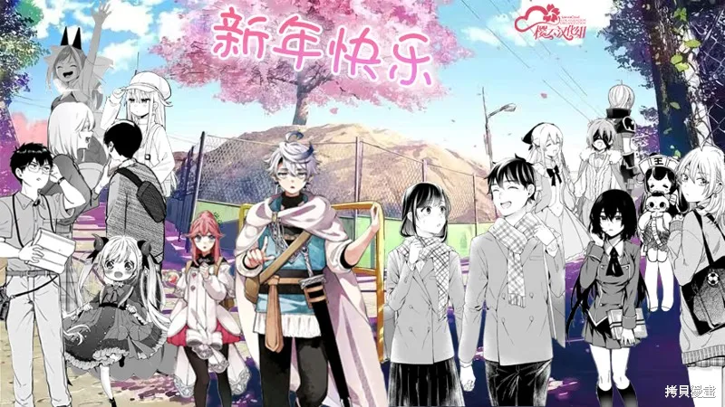 孤单的我被迫交了个女朋友,第35话,第23张
