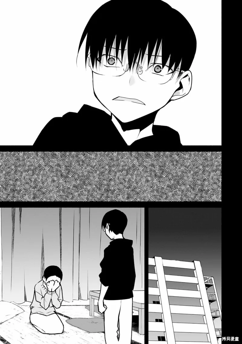 孤单的我被迫交了个女朋友,第25话,第11张