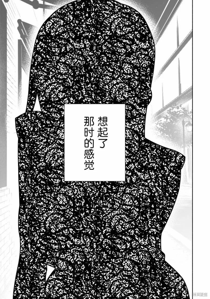 孤单的我被迫交了个女朋友,第25话,第19张