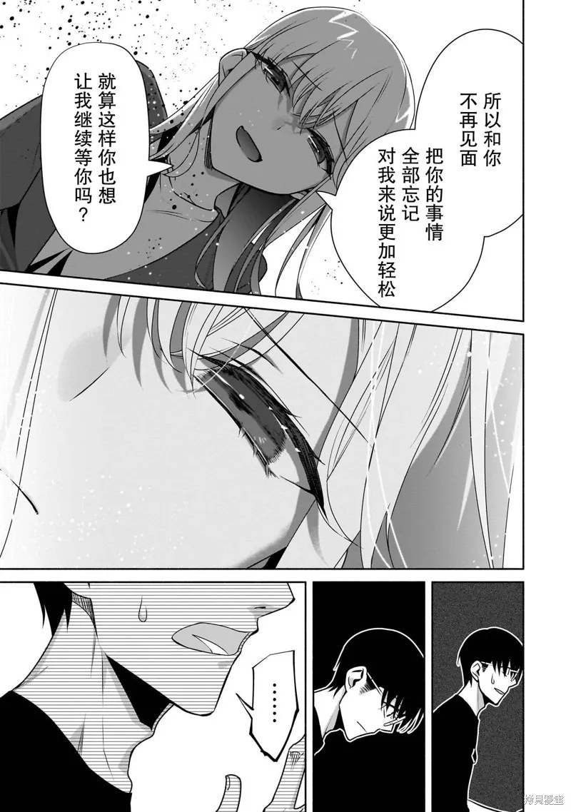 孤单的我被迫交了个女朋友,第32话,第3张