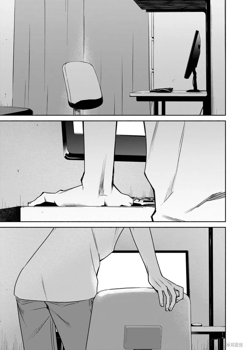 孤单的我被迫交了个女朋友,第29话,第9张