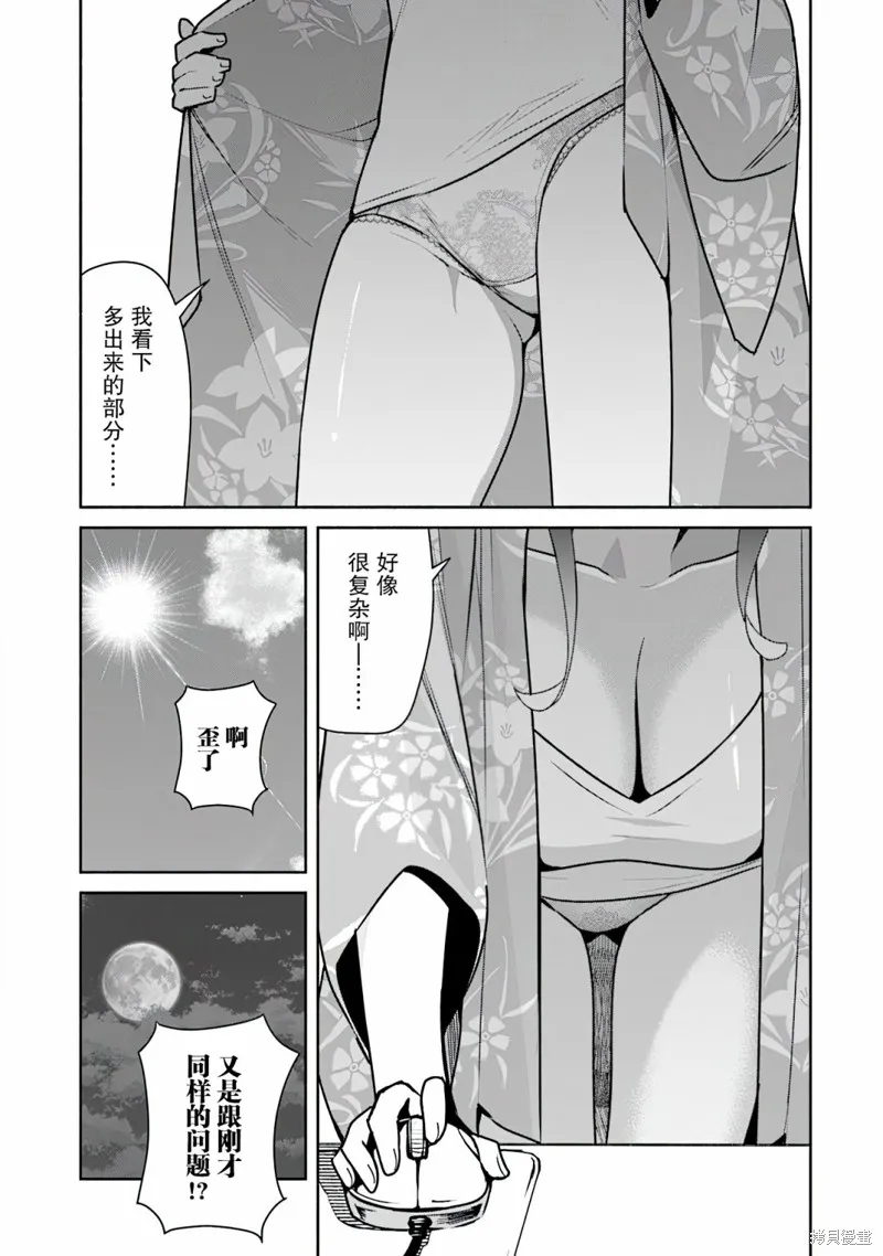 孤单的我被迫交了个女朋友,番外3,第3张
