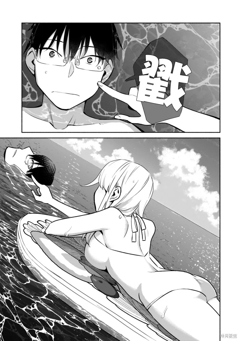 孤单的我被迫交了个女朋友,第21话,第7张