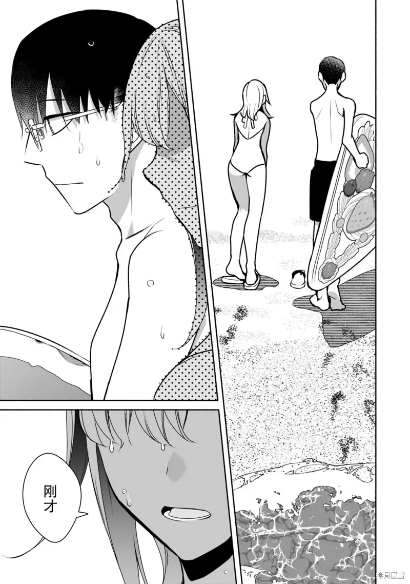 孤单的我被迫交了个女朋友,第21话,第9张