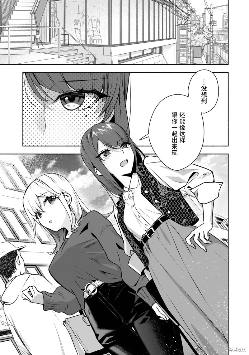 孤单的我被迫交了个女朋友,第33话,第13张