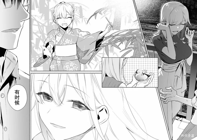 孤单的我被迫交了个女朋友,第27话,第24张