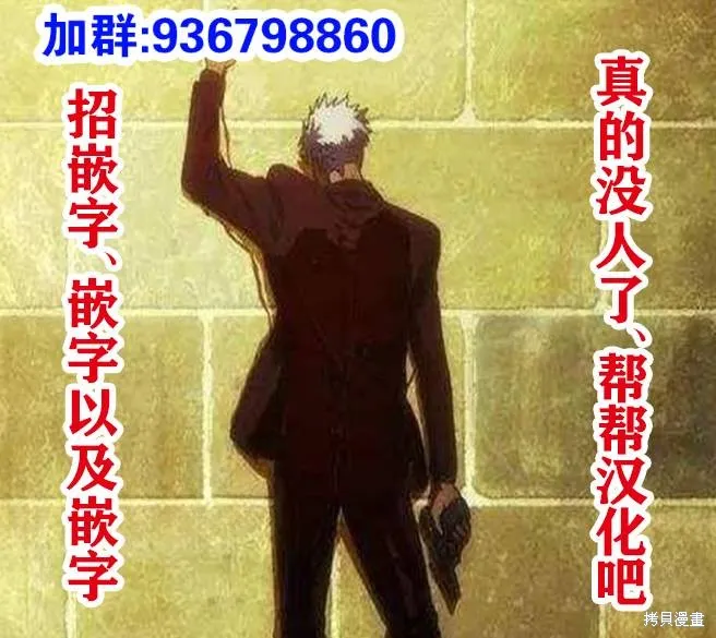 孤单的我被迫交了个女朋友,第27话,第28张
