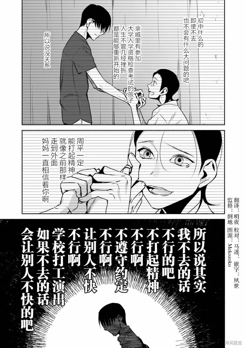 孤单的我被迫交了个女朋友,第27话,第5张