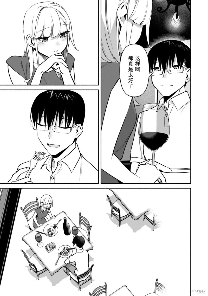 孤单的我被迫交了个女朋友,第24话,第9张