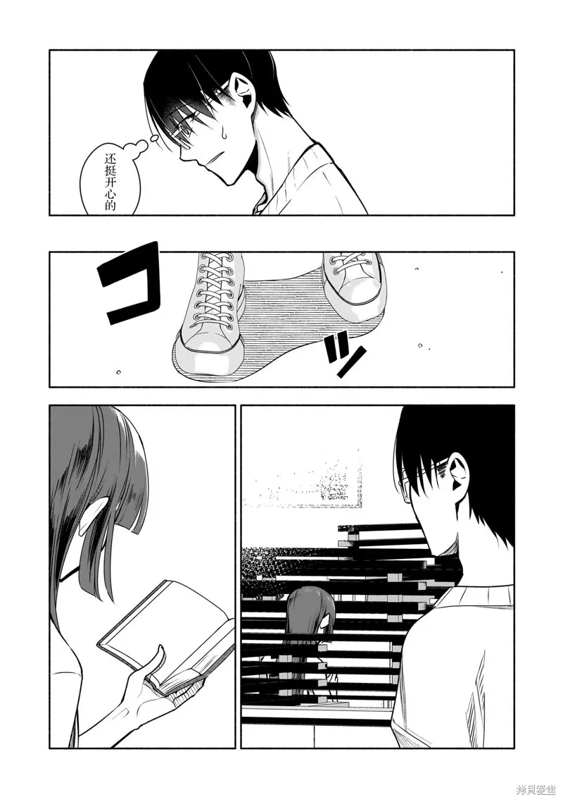 孤单的我被迫交了个女朋友,第36话,第10张