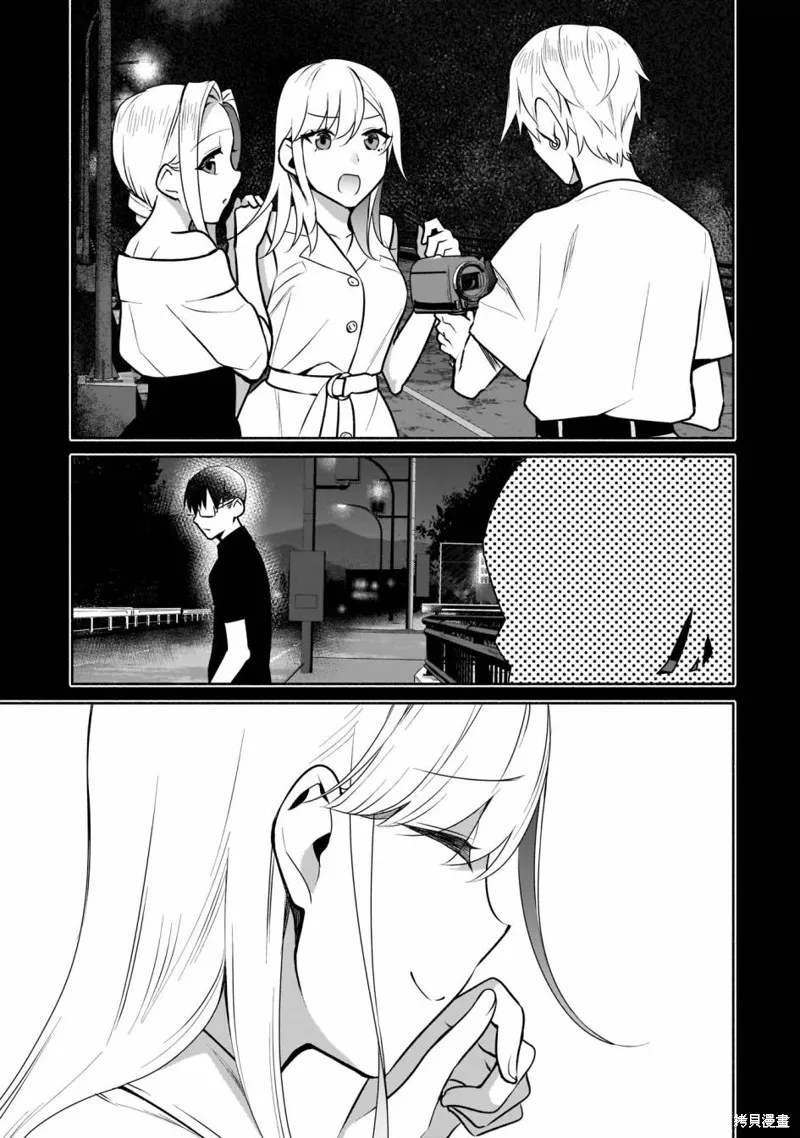 孤单的我被迫交了个女朋友,第23话,第7张