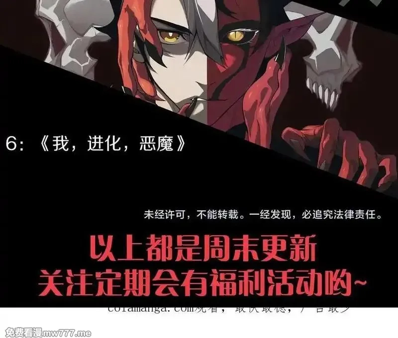 从大树开始的进化,第322话 复仇的金猴,第112张