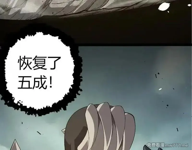 从大树开始的进化,第322话 复仇的金猴,第20张