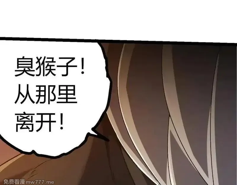从大树开始的进化,第322话 复仇的金猴,第35张